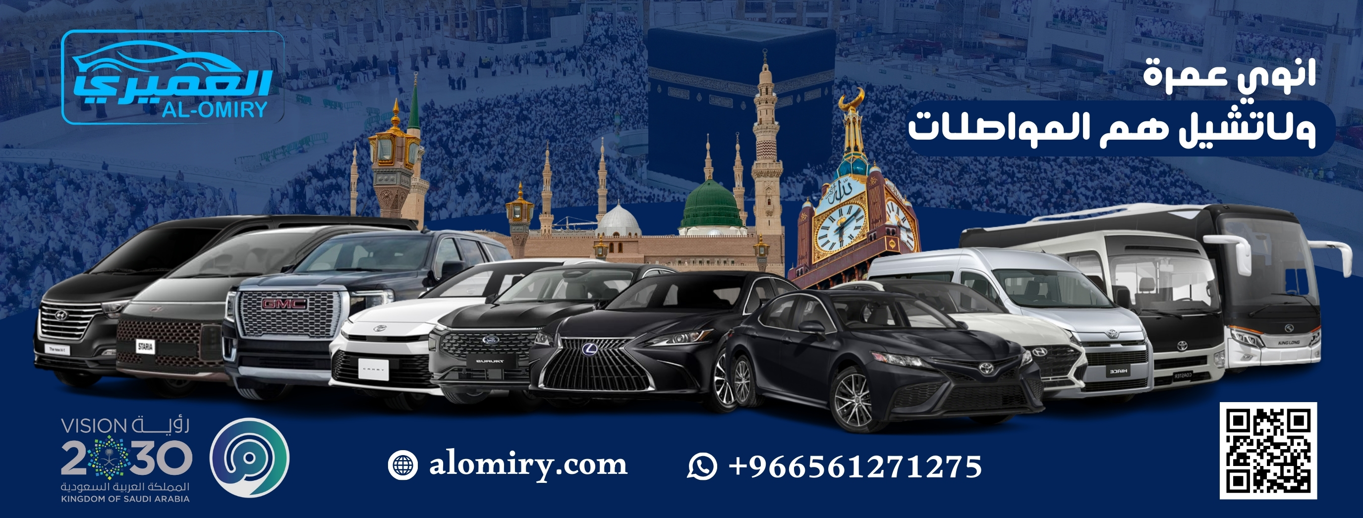 توصيل من جدة الى مكة